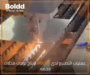 مصنع الليزر لعمل اللوحات الخاصة بالمحلات 