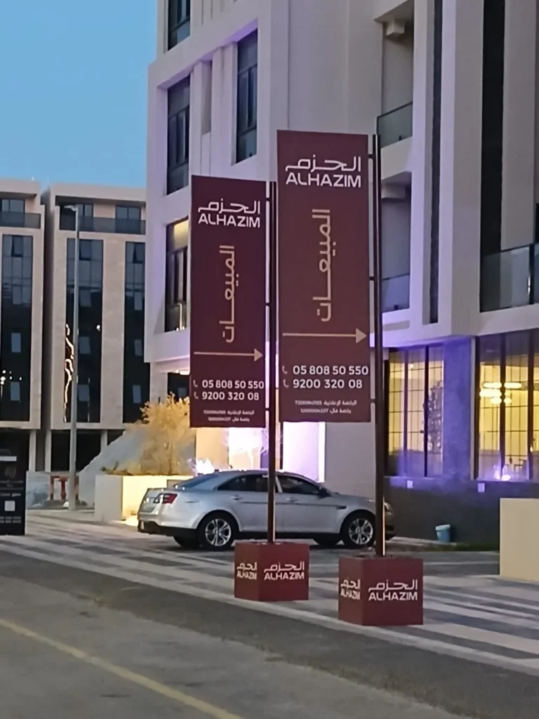Sales Directional Signage for Alhazim Real Estate Project - Gallery image 6