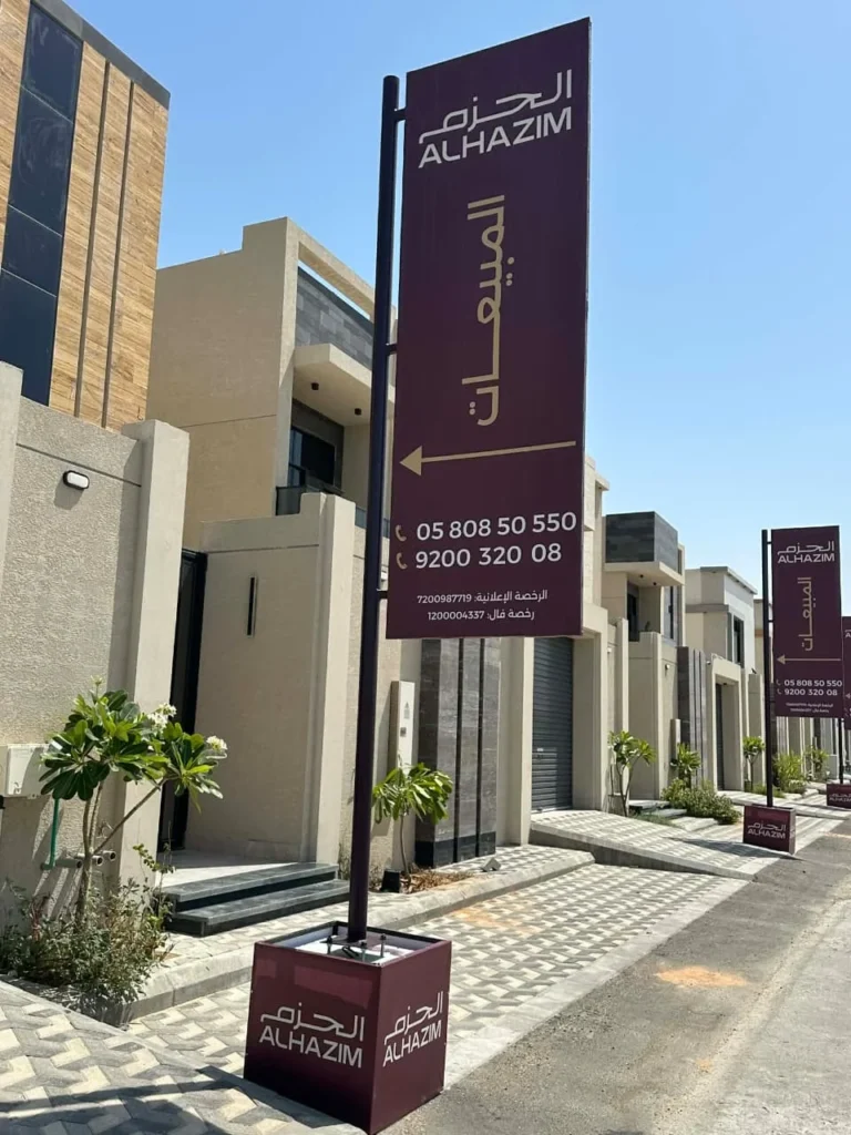 Sales Directional Signage for Alhazim Real Estate Project - Gallery image 2