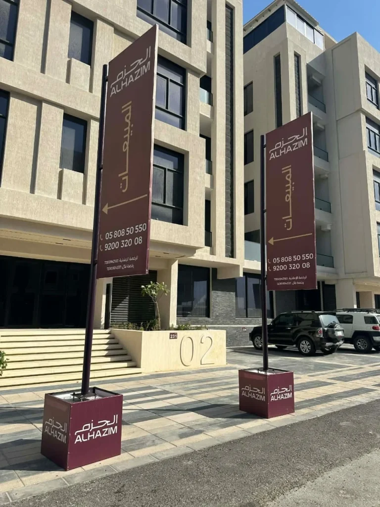 Sales Directional Signage for Alhazim Real Estate Project - Gallery image 1