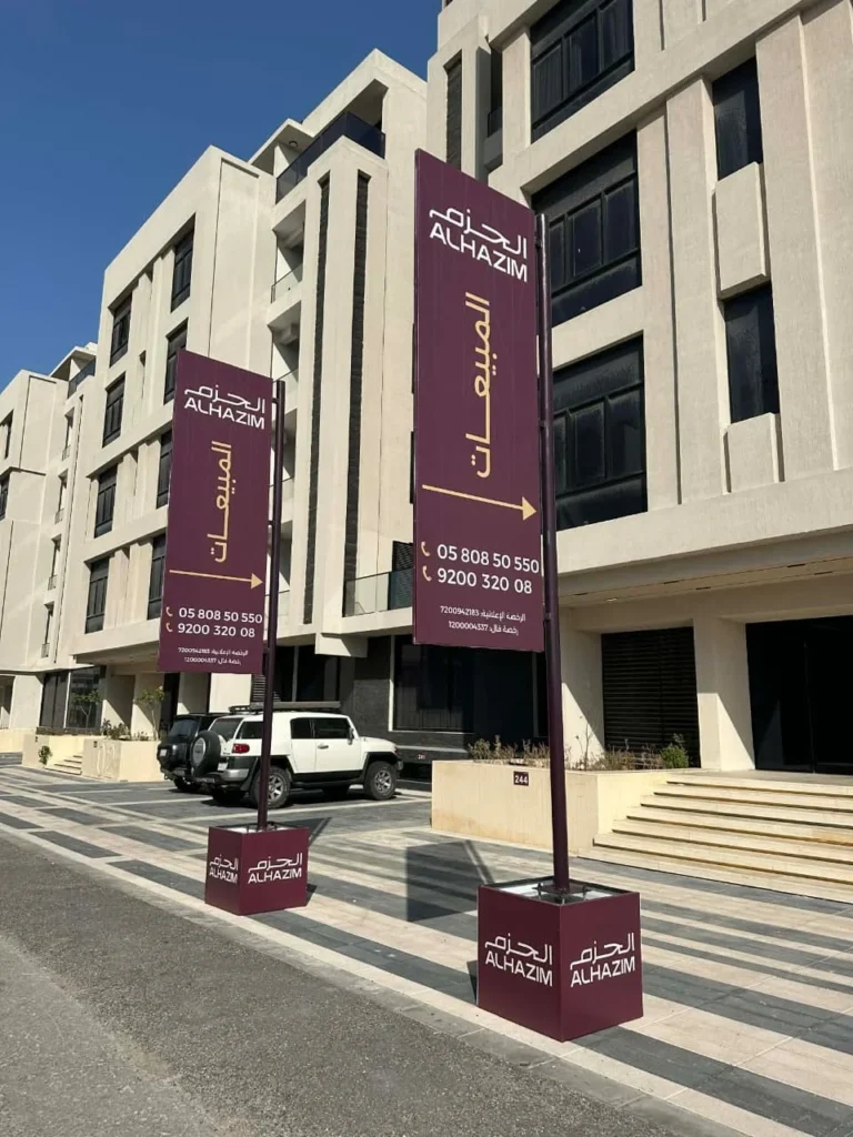 Sales Directional Signage for Alhazim Real Estate Project - Gallery image 8