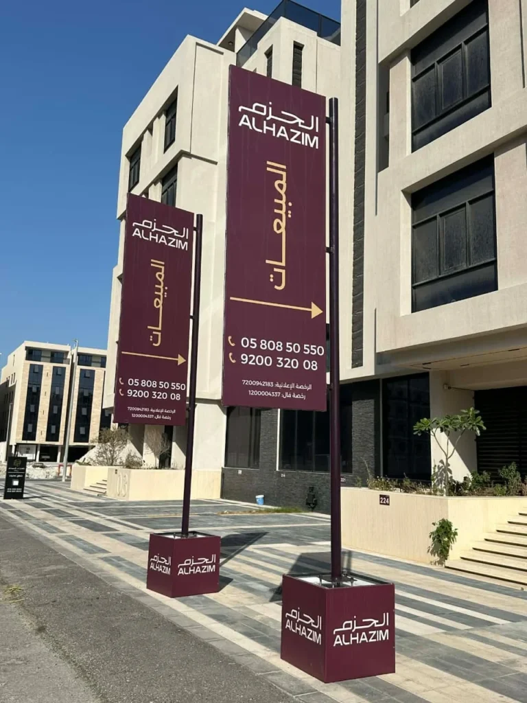 Sales Directional Signage for Alhazim Real Estate Project - Gallery image 7