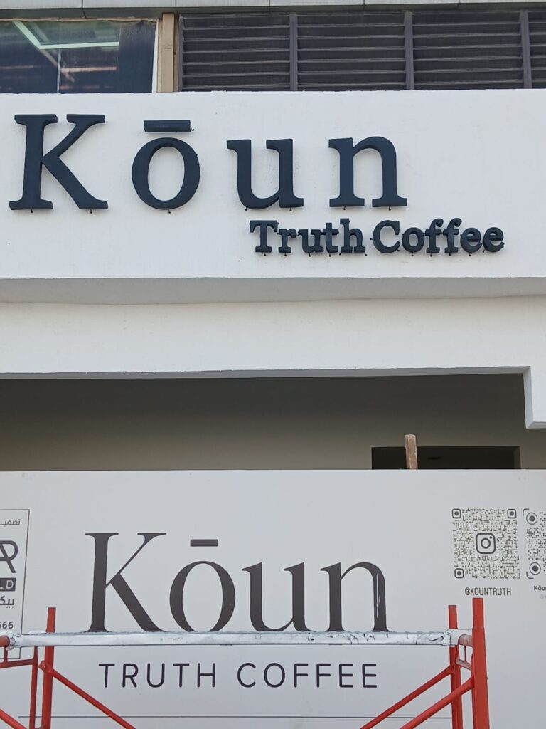 3D Letter Signage and Temporary Façade for Koun Truth Coffee - Gallery image 2