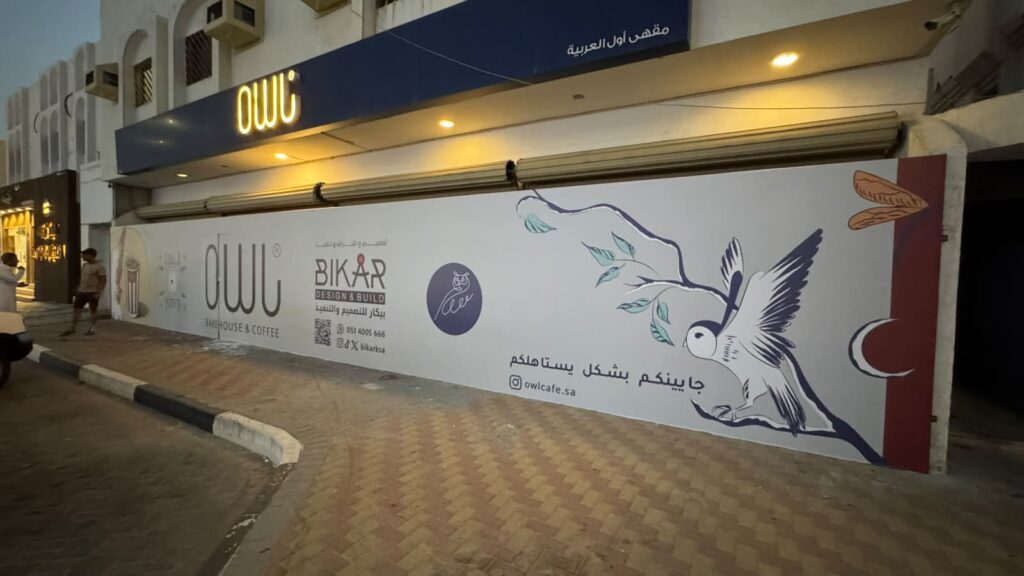 Temporary Hoarding Installation for OWL Café in Saudi Arabia - Gallery image 1
