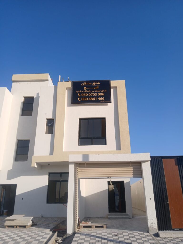 Real Estate Advertising Sign for Sultan Apartments in Saudi Arabia - Gallery image 1