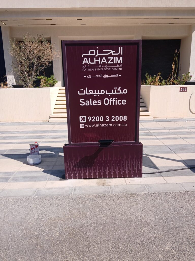 Large-Format Real Estate Banner for Alhazem Project in Saudi Arabia - Gallery image 5
