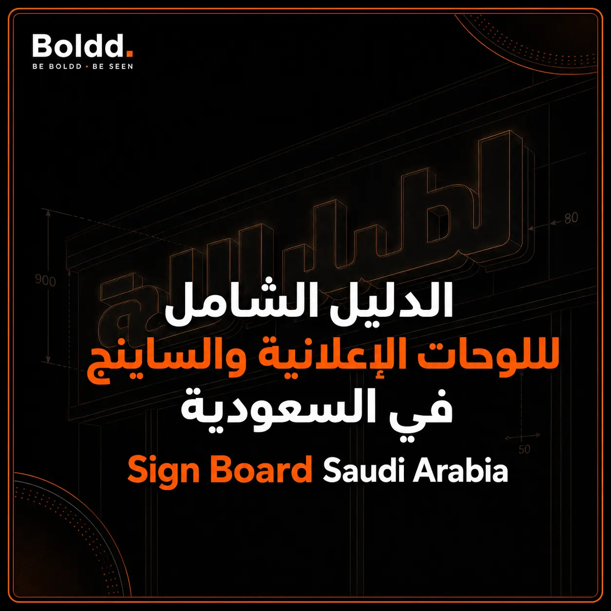 sign board saudi arabia