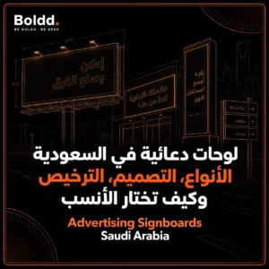 لوحات-دعائية
