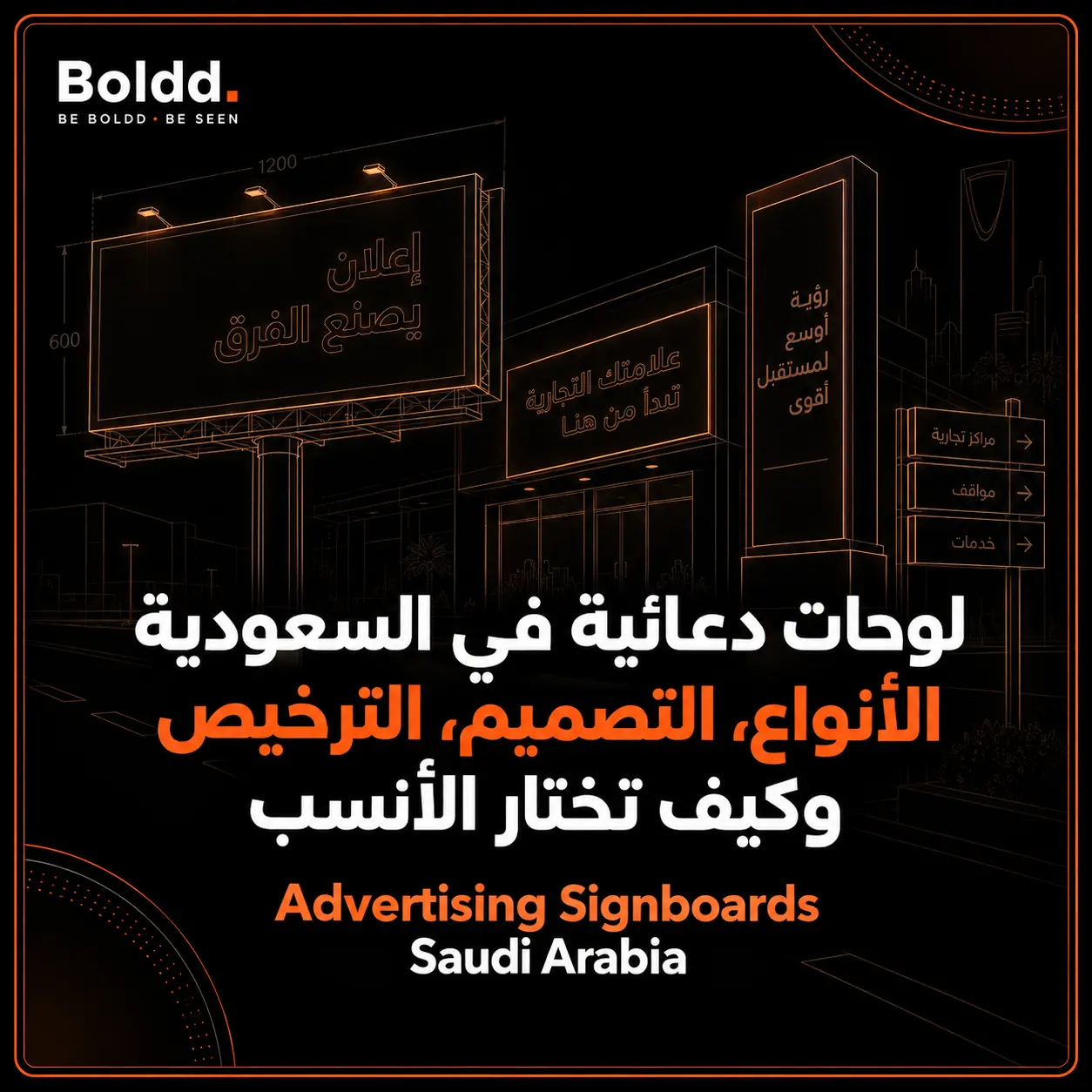 لوحات-دعائية